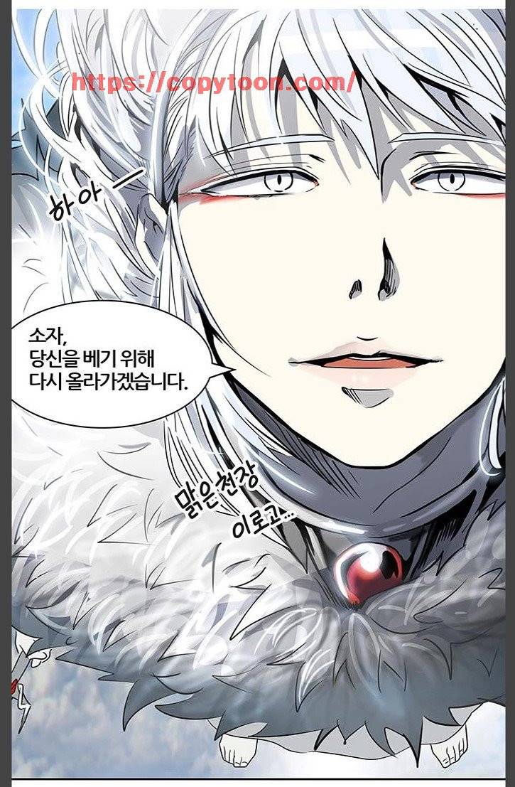 신의 탑 2부 319화 - 마지막 정거장 (4) 64