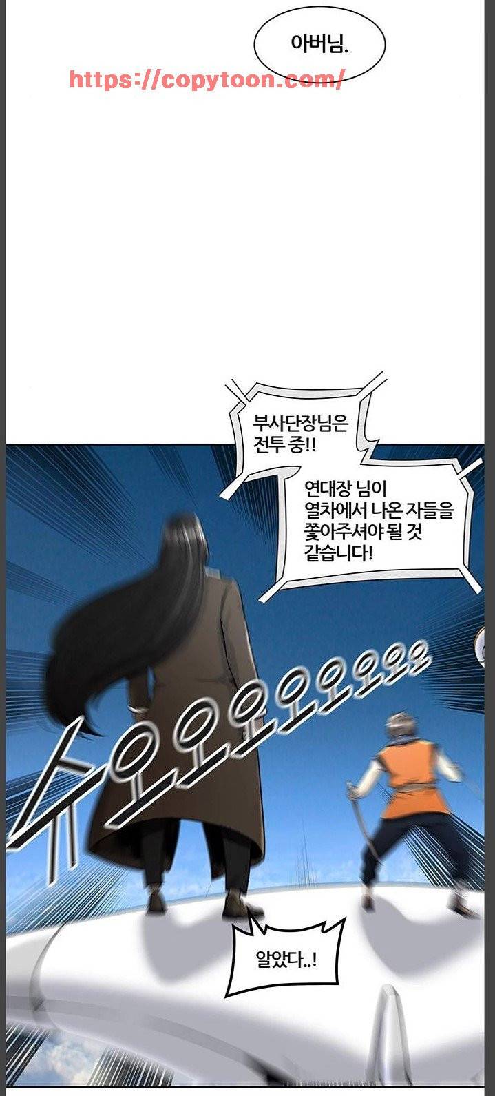 신의 탑 2부 319화 - 마지막 정거장 (4) 65