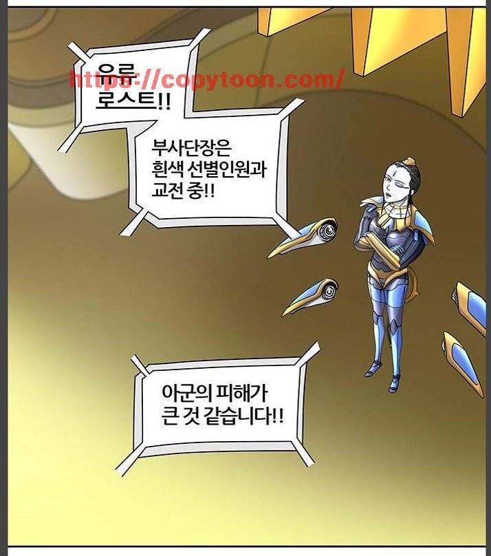 신의 탑 2부 319화 - 마지막 정거장 (4) 72