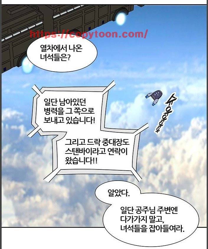 신의 탑 2부 319화 - 마지막 정거장 (4) 73