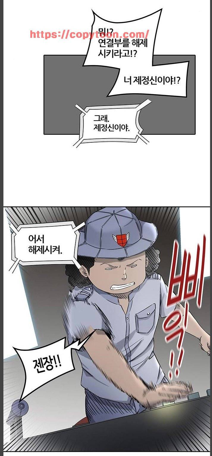 신의 탑 2부 319화 - 마지막 정거장 (4) 75
