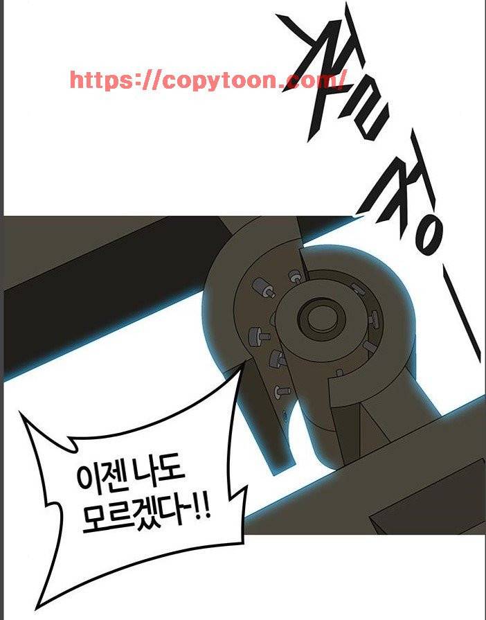 신의 탑 2부 319화 - 마지막 정거장 (4) 76