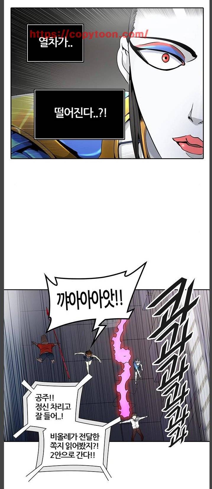 신의 탑 2부 319화 - 마지막 정거장 (4) 80