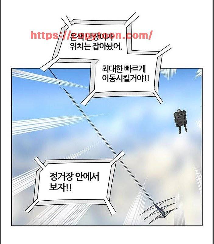 신의 탑 2부 319화 - 마지막 정거장 (4) 81