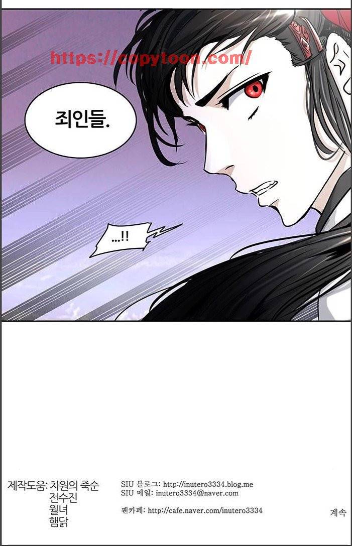신의 탑 2부 319화 - 마지막 정거장 (4) 90