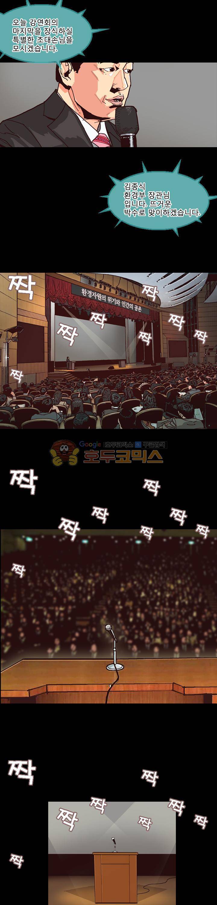 저지맨 더 비기닝 30화 1