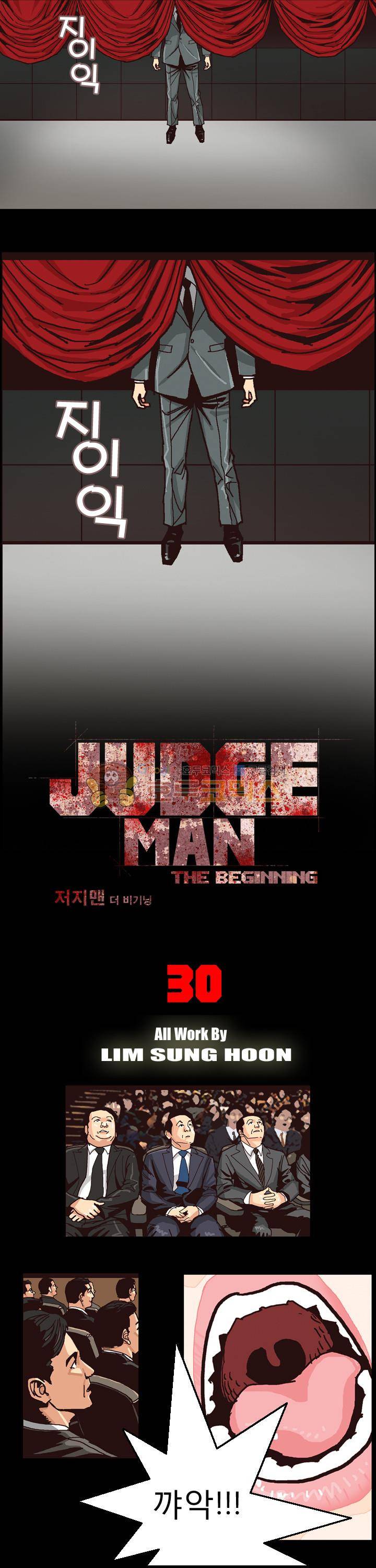 저지맨 더 비기닝 30화 3