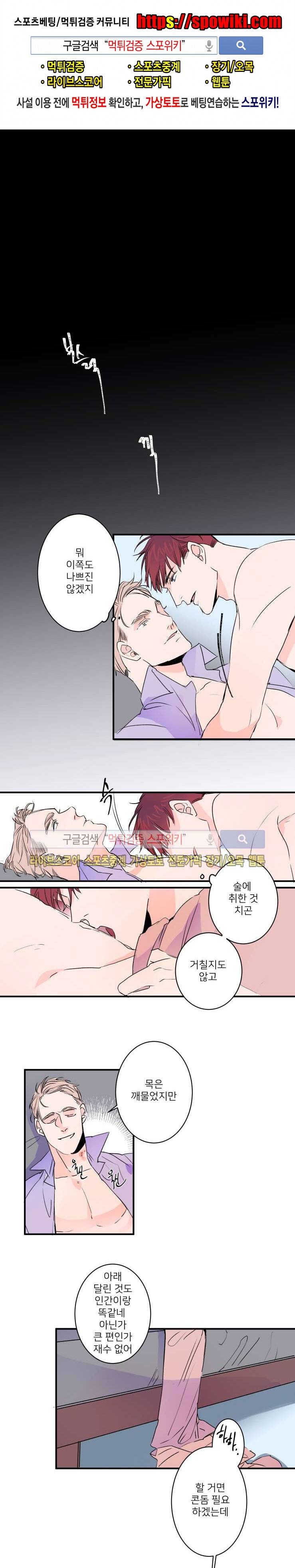 노이 32화 1