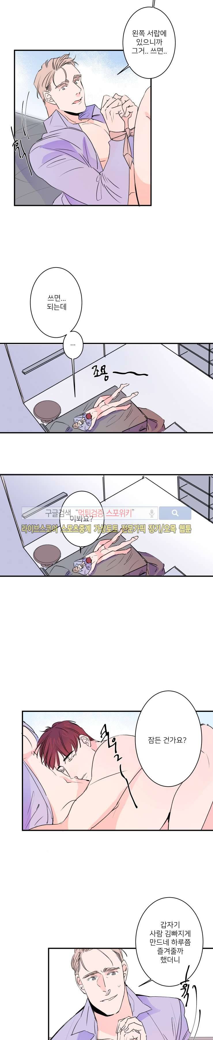 노이 32화 2