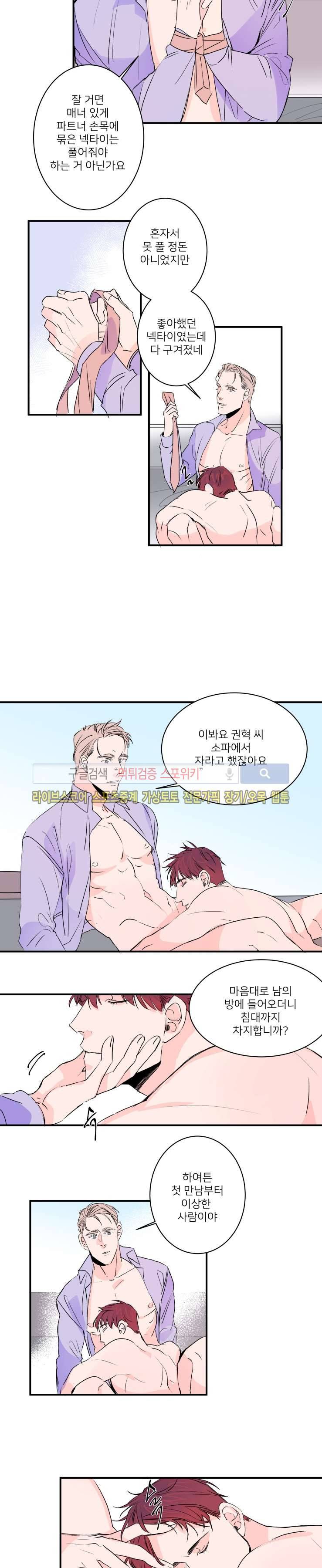 노이 32화 3