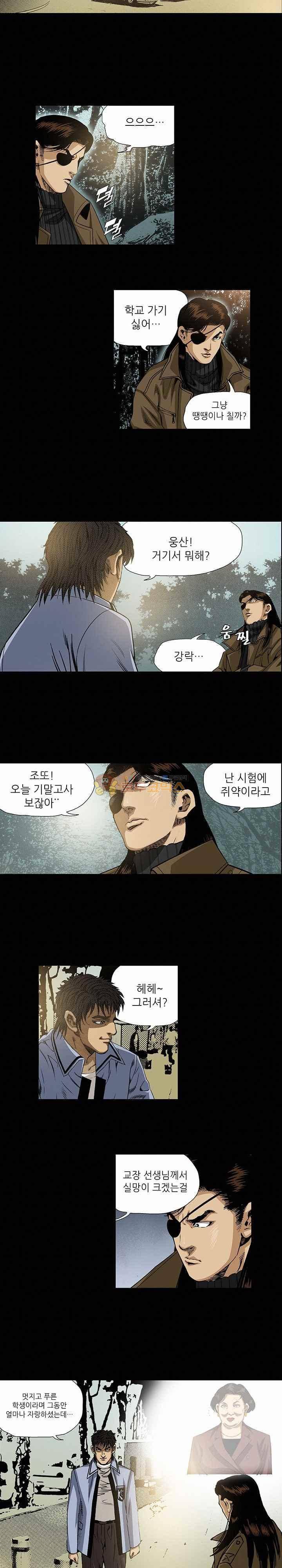 일진 106화 3