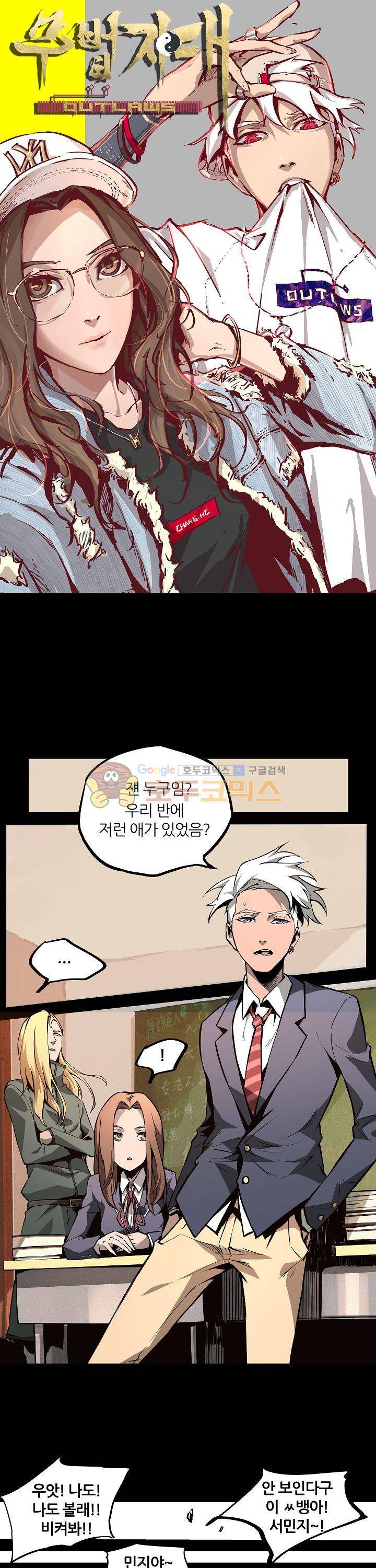 무법지대 13화 1