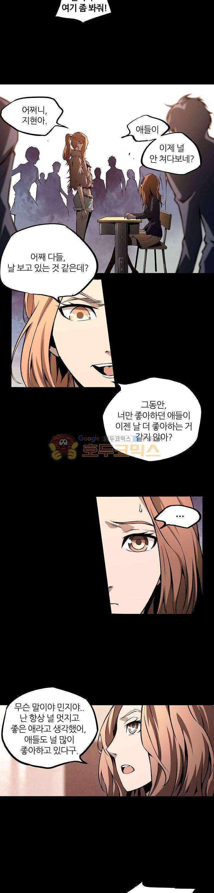 무법지대 13화 2