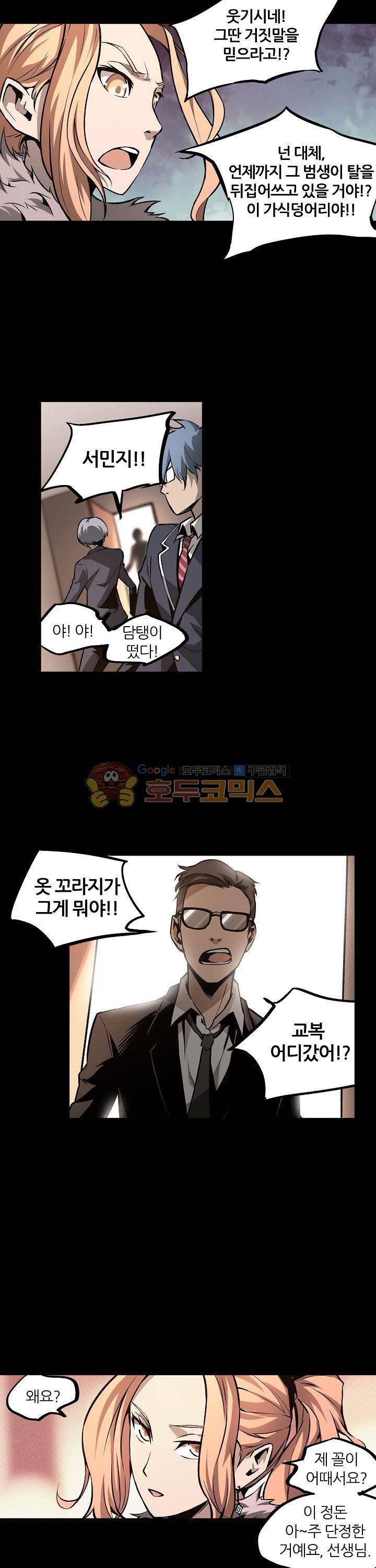 무법지대 13화 3