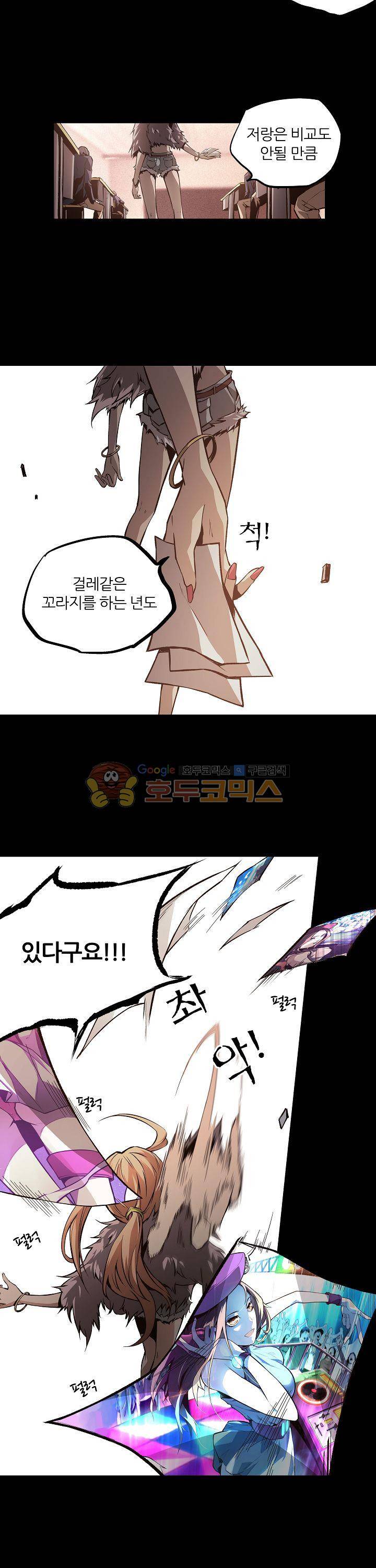 무법지대 13화 4