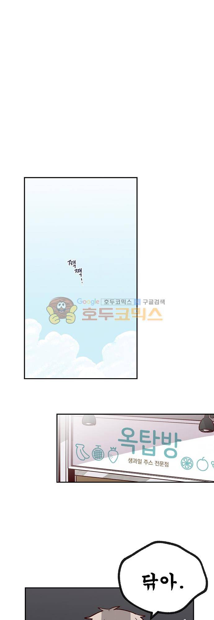 수수,한 66화 1