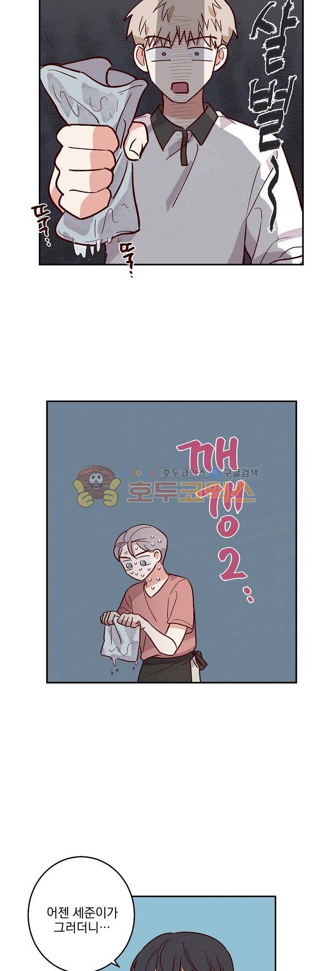 수수,한 66화 2