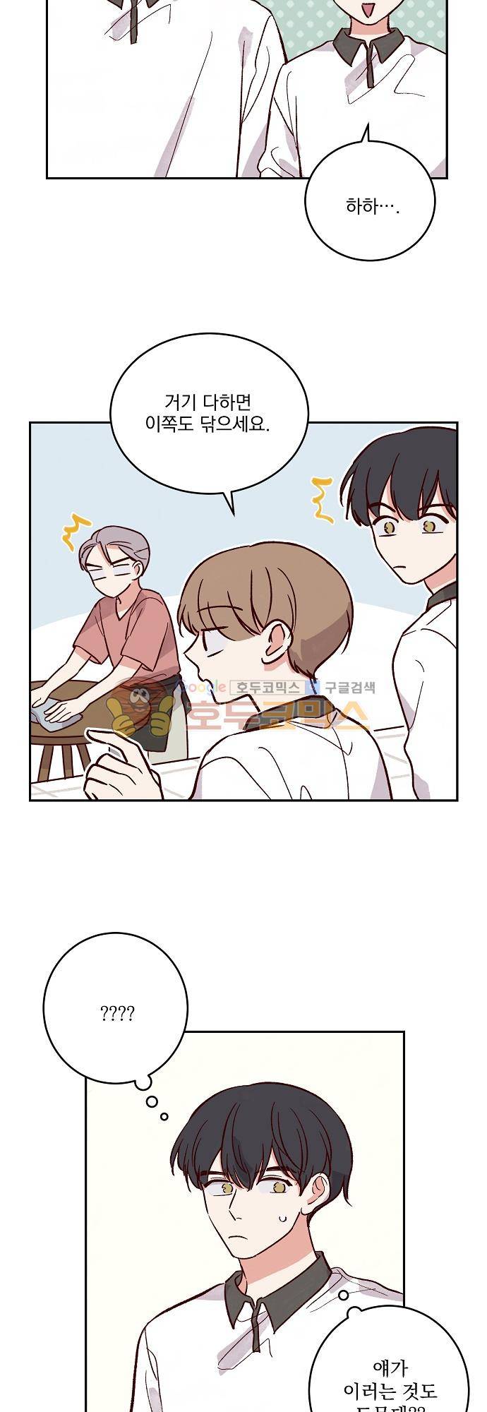 수수,한 66화 4
