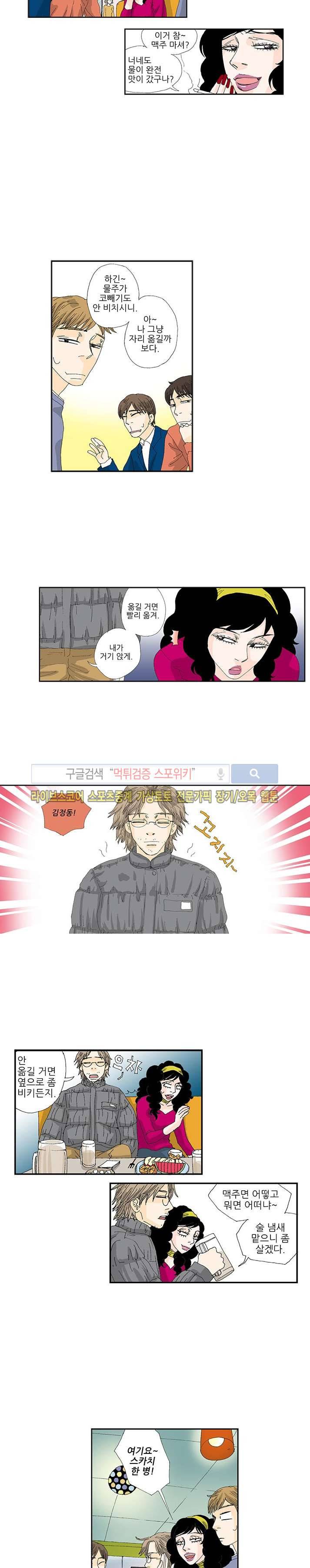 러브미 파파 26화 2