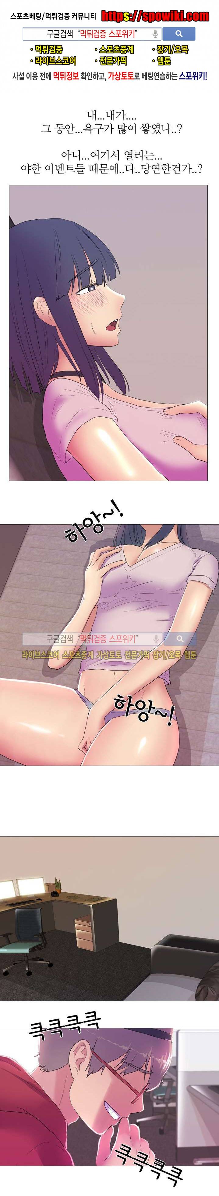 리얼 버라이어티 18화 1
