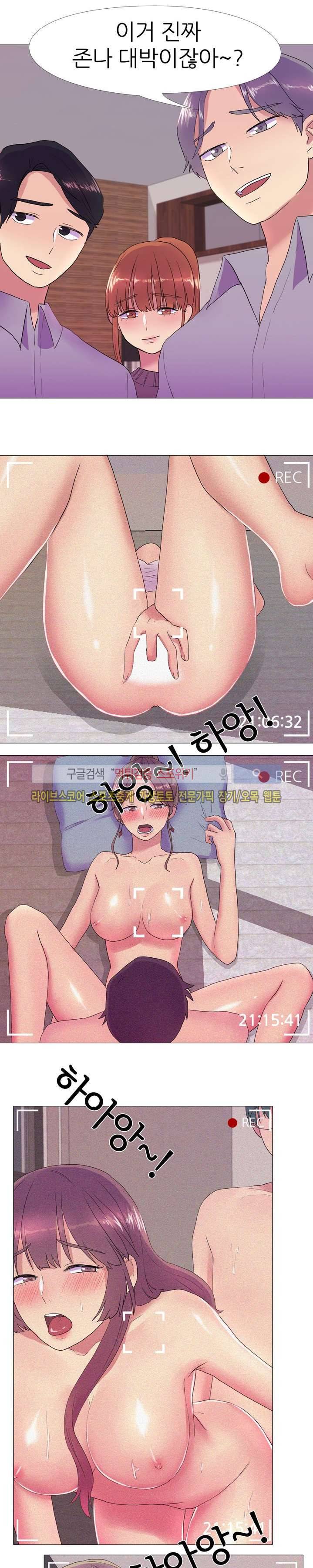 리얼 버라이어티 18화 2