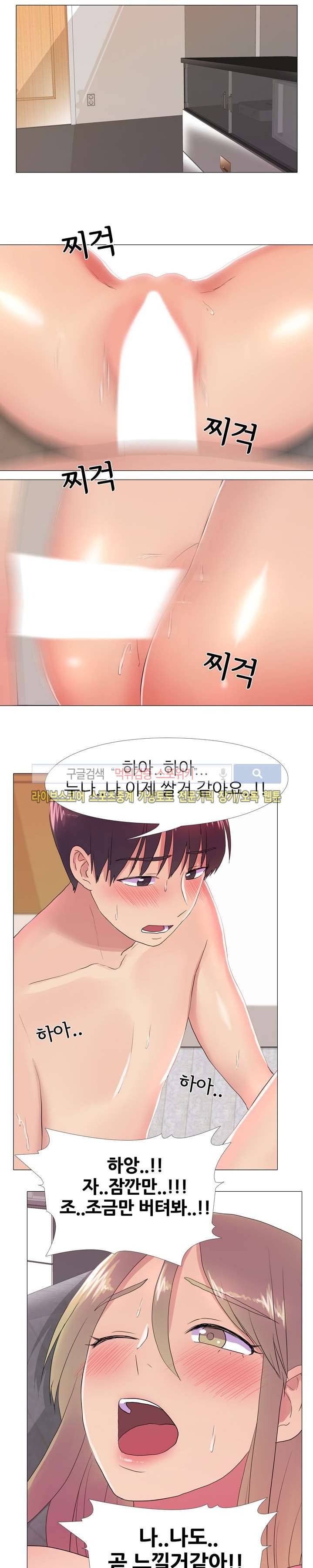 리얼 버라이어티 18화 4