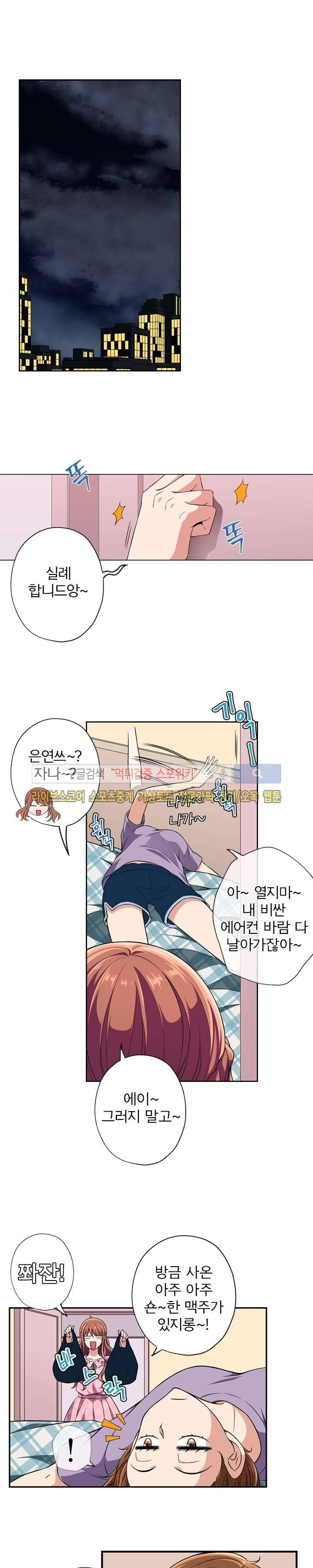 왕자님의 막대사탕 20화 2