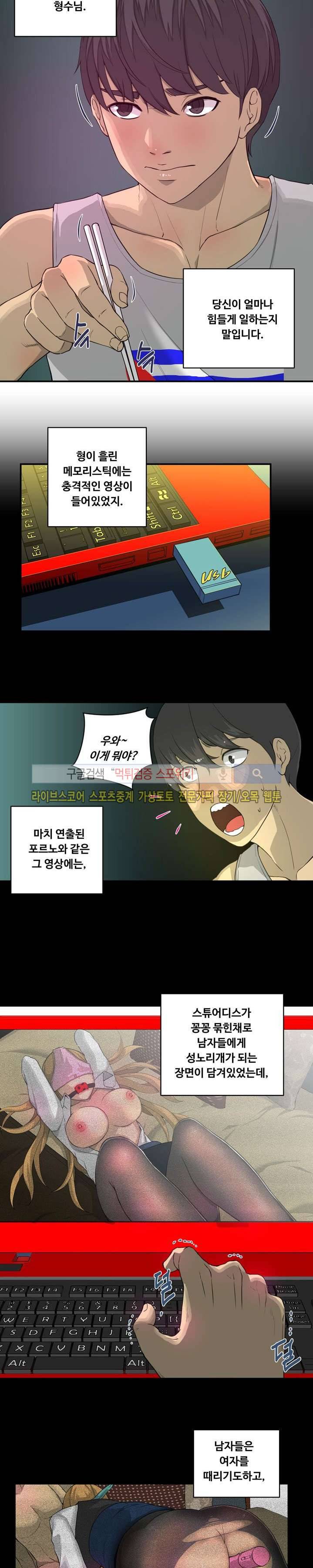 맛있는 형수 2화 4