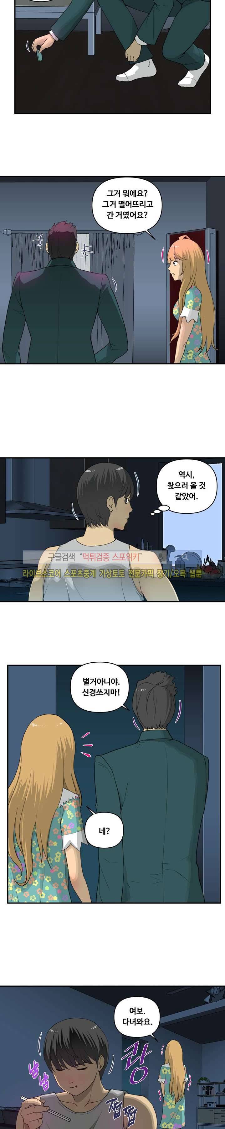 맛있는 형수 2화 7