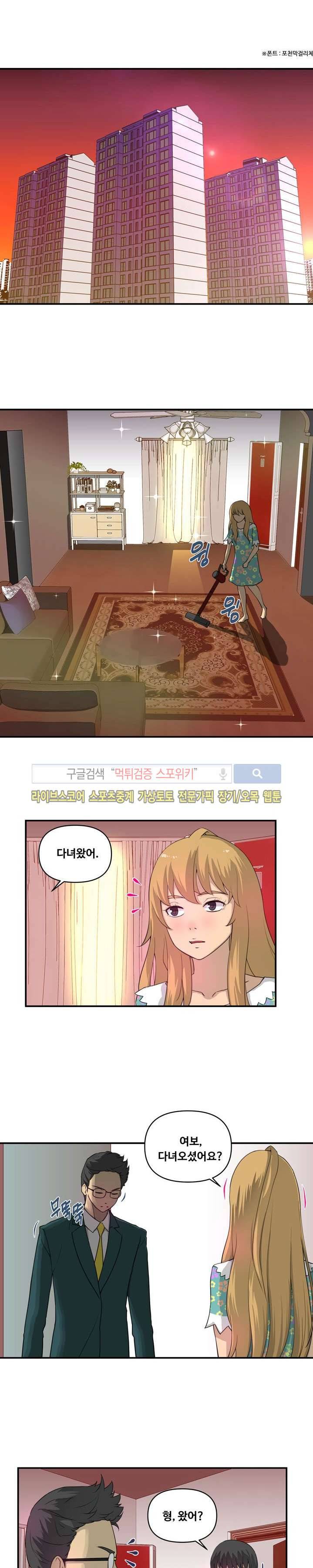 맛있는 형수 2화 9