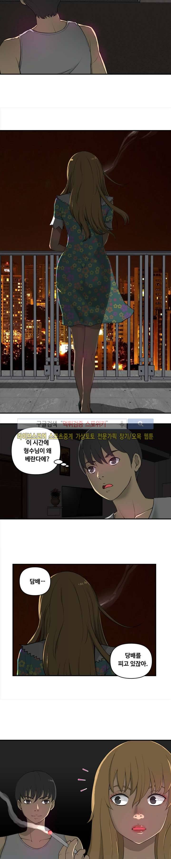 맛있는 형수 2화 13