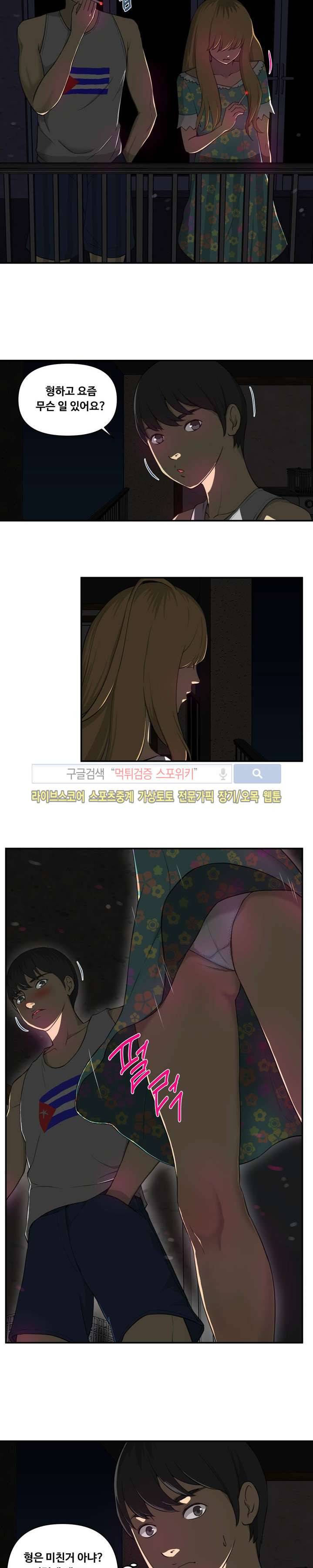 맛있는 형수 2화 15