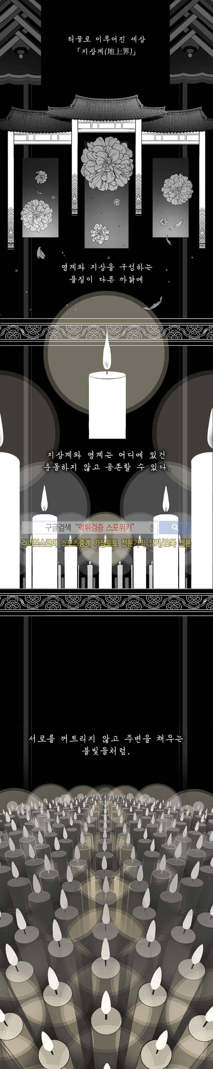 바람 프롤로그 2
