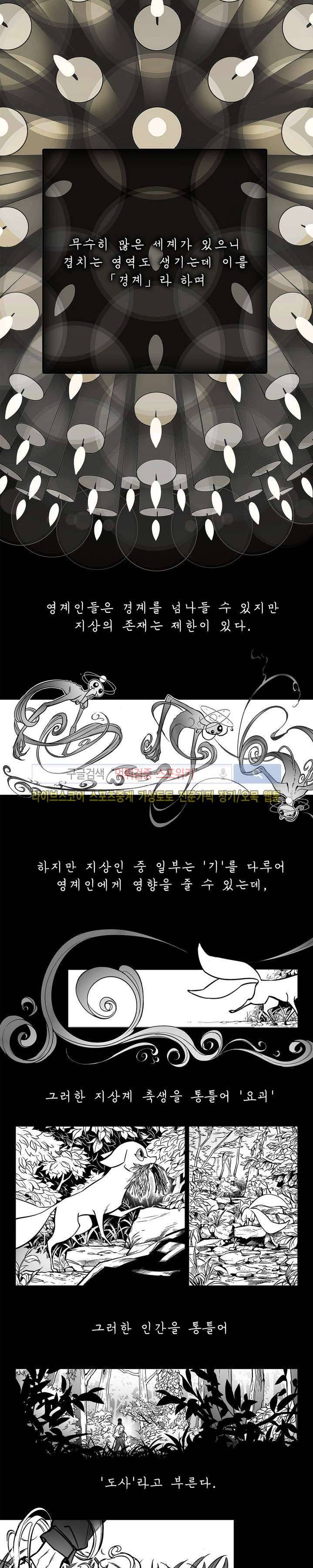 바람 프롤로그 3