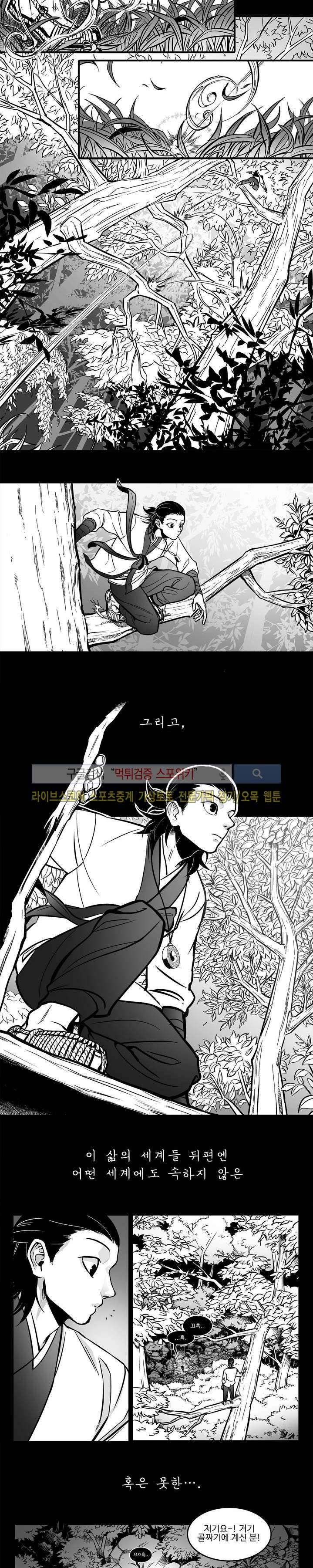 바람 프롤로그 4