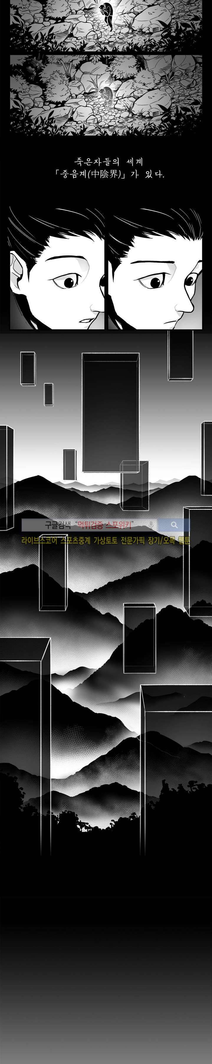 바람 프롤로그 5