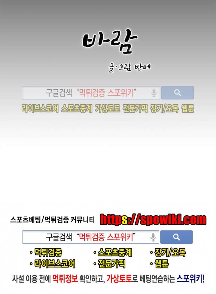 바람 프롤로그 6