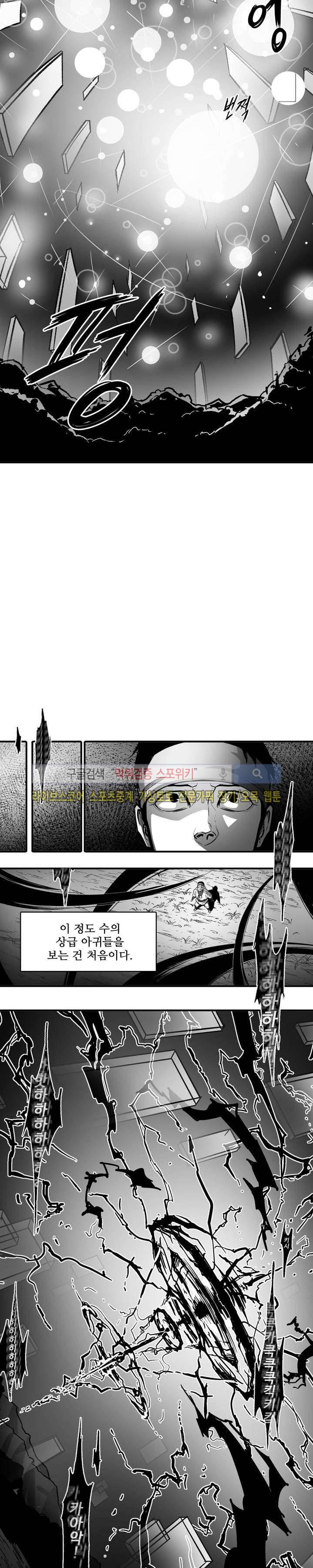 바람 10화 4