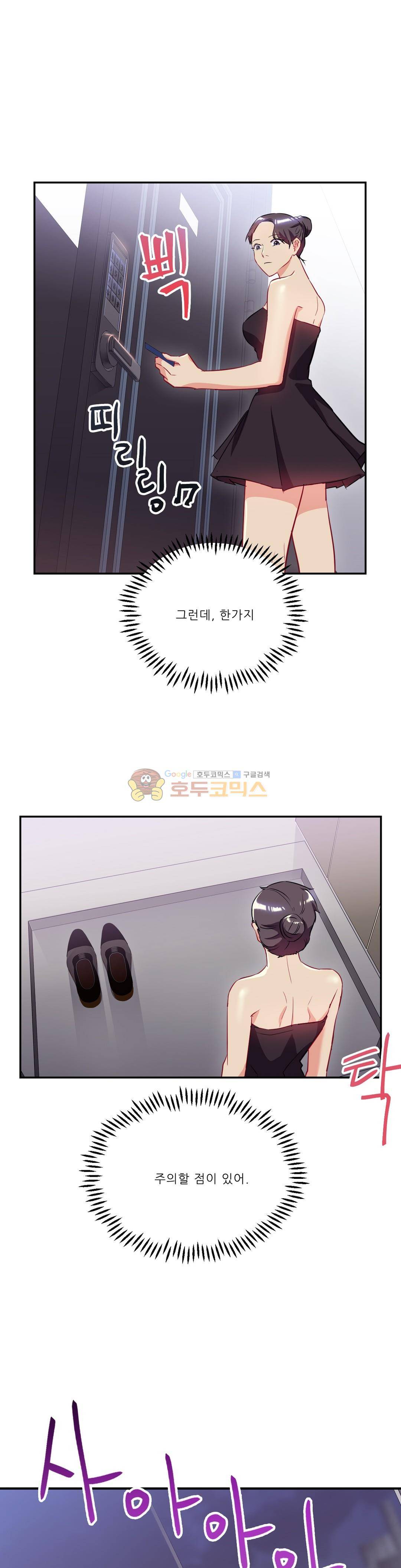 골드미스의 29금 스캔들 24화 5