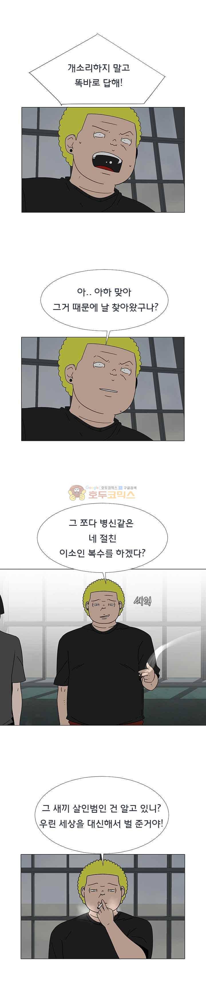 매일 참는 남자 74화 - 1도 없어 2