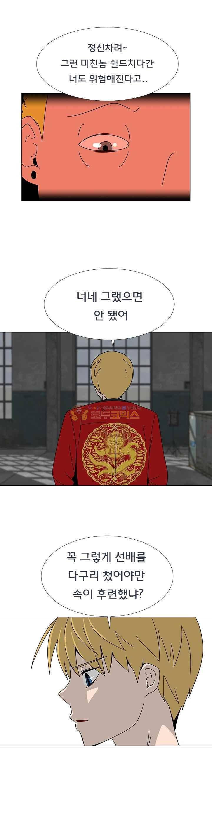 매일 참는 남자 74화 - 1도 없어 3
