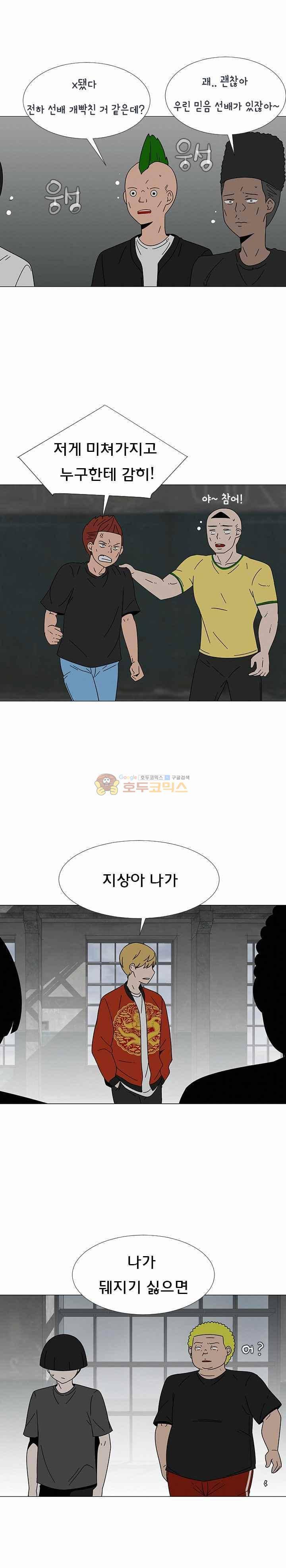 매일 참는 남자 74화 - 1도 없어 5