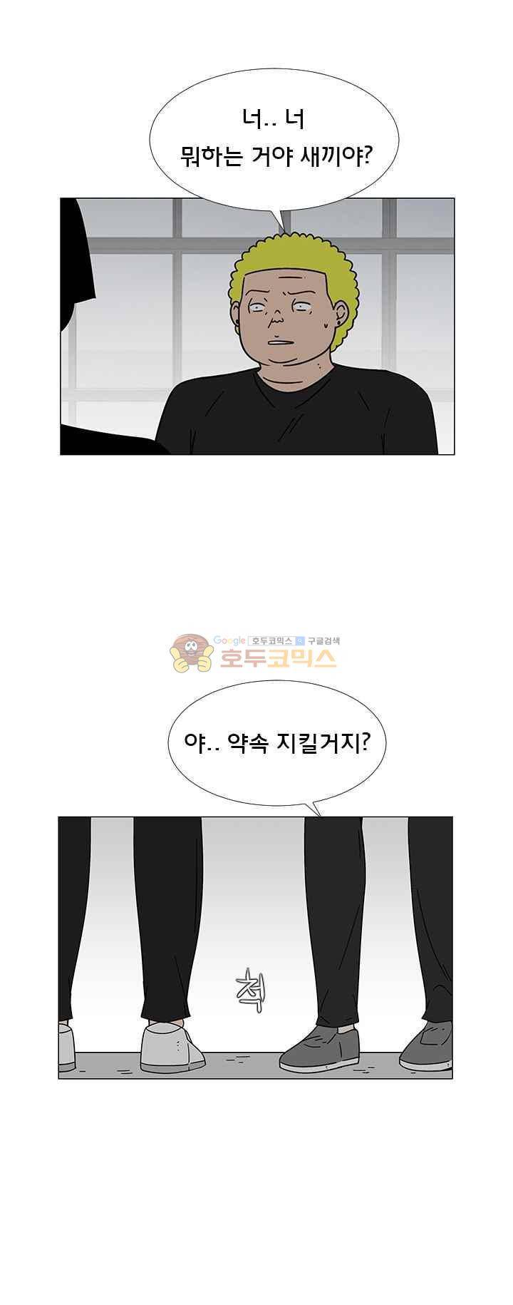 매일 참는 남자 74화 - 1도 없어 6