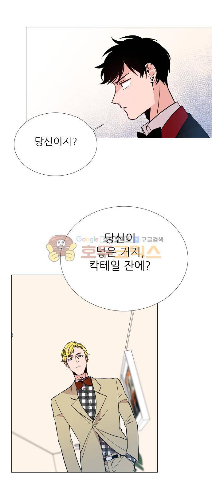 보스(BOSS) chapter 05 - 마피아 크루즈 (18) 3