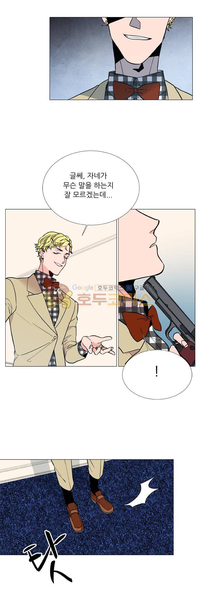 보스(BOSS) chapter 05 - 마피아 크루즈 (18) 4