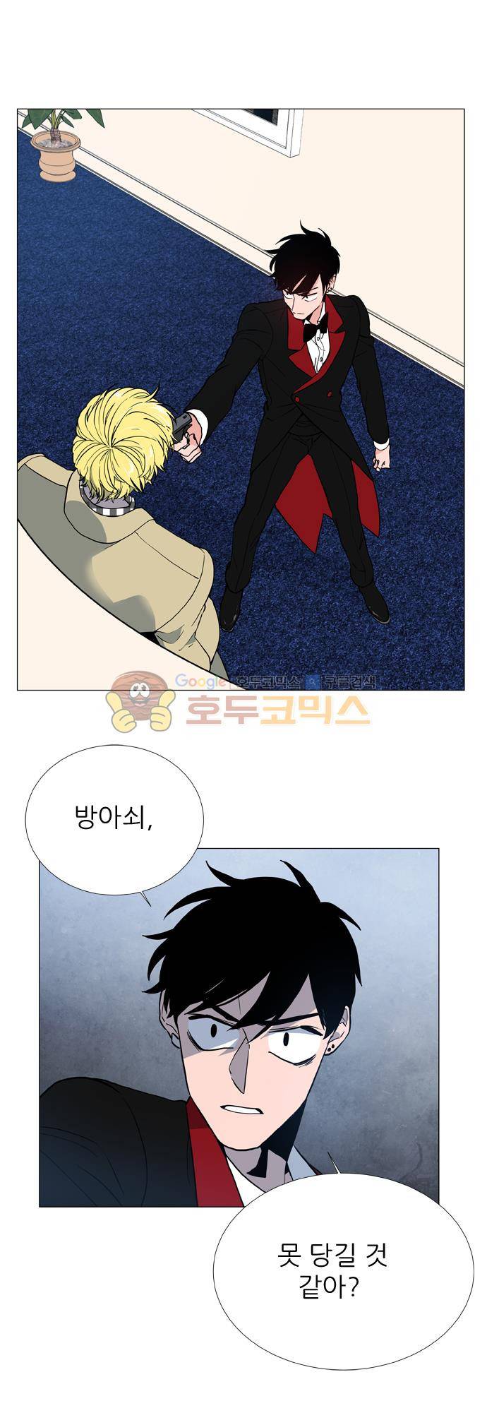 보스(BOSS) chapter 05 - 마피아 크루즈 (18) 5
