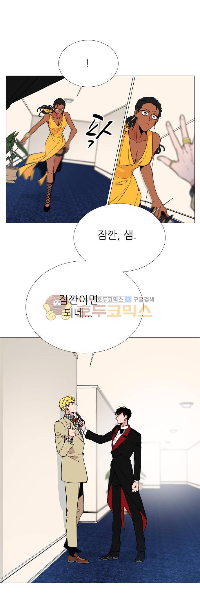 보스(BOSS) chapter 05 - 마피아 크루즈 (18) 6