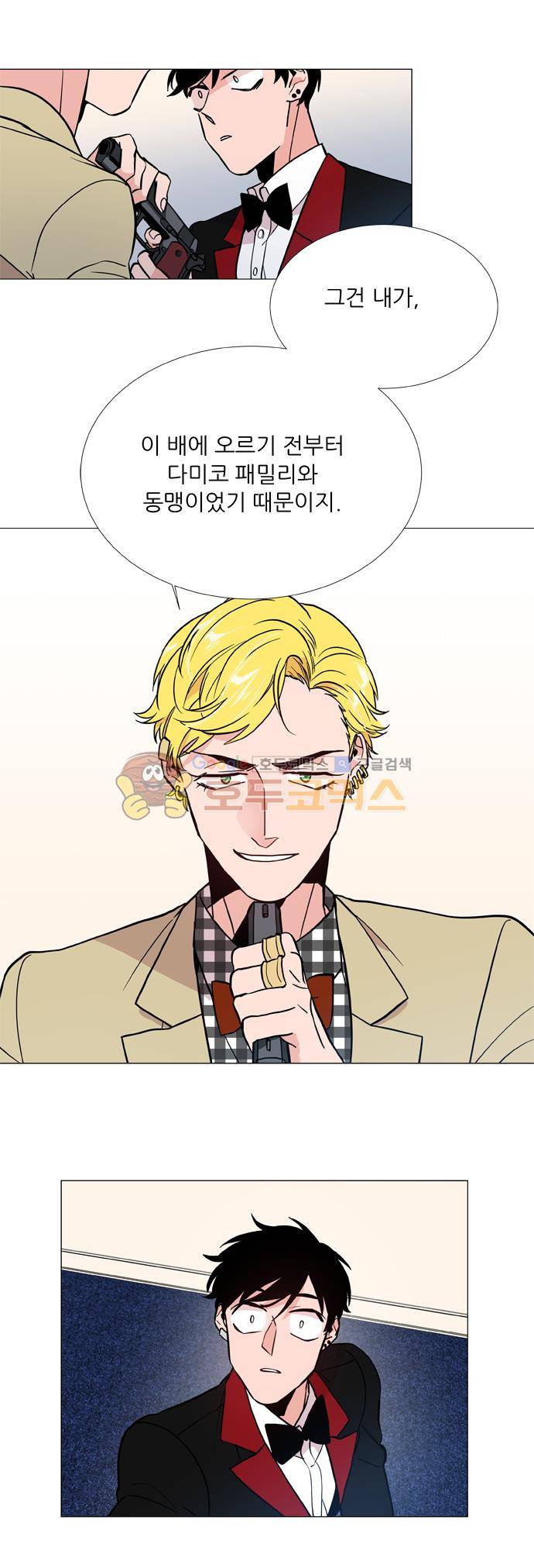 보스(BOSS) chapter 05 - 마피아 크루즈 (18) 9