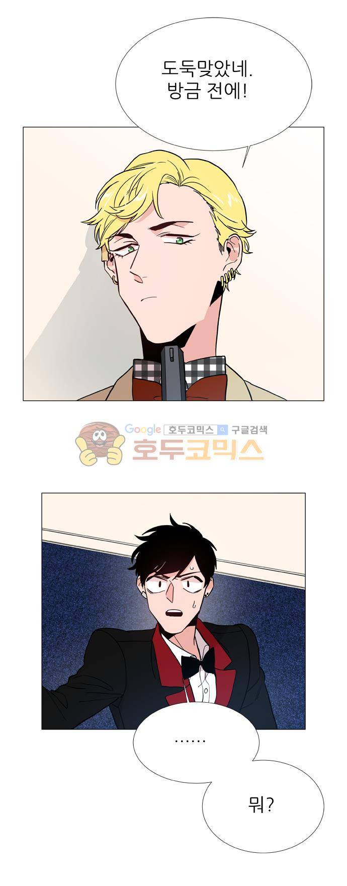 보스(BOSS) chapter 05 - 마피아 크루즈 (18) 14
