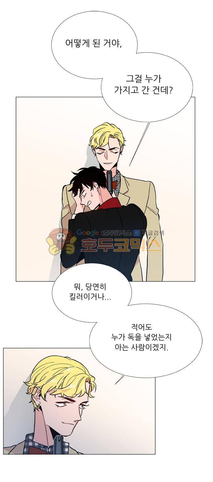 보스(BOSS) chapter 05 - 마피아 크루즈 (18) 16